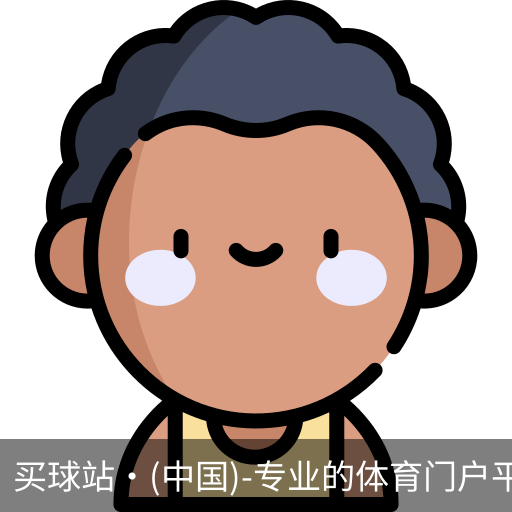 买球站